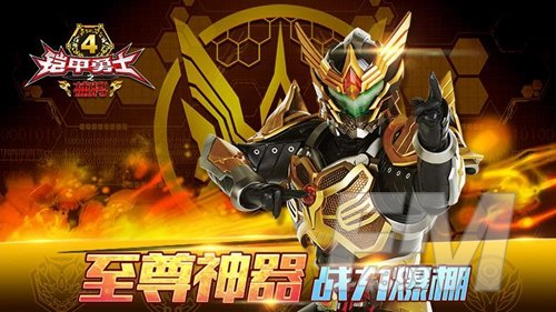 铠甲勇士4之终极捕将