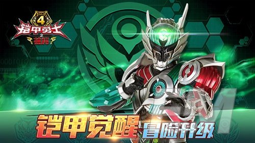 铠甲勇士4之终极捕将
