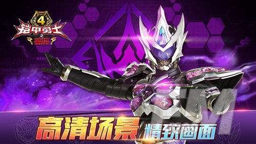 铠甲勇士4之终极捕将