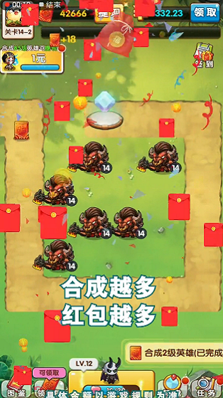我要当冠军截图
