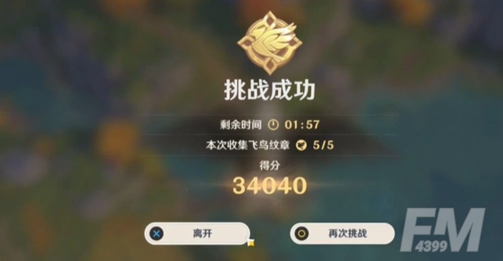 原神飞行挑战活动第六关攻略：飞行挑战第六天爆炸性飞行通关技巧[多图]图片10