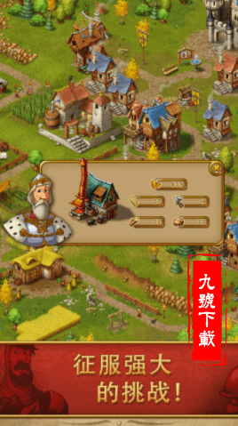 家园7贵族城堡截图