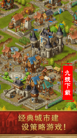 家园7贵族城堡截图