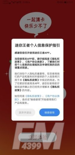 迷你王者