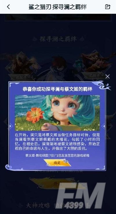 王者营地探寻澜之羁绊题目和答案：王者营地探寻澜之羁绊答案大全[多图]图片2