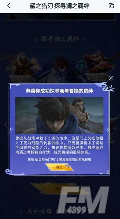 王者营地探寻澜之羁绊题目和答案：王者营地探寻澜之羁绊答案大全[多图]图片3