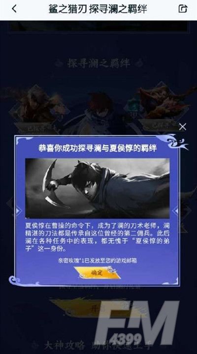 王者营地探寻澜之羁绊题目和答案：王者营地探寻澜之羁绊答案大全[多图]图片5