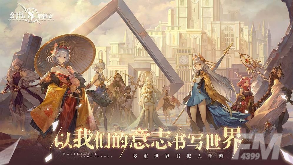 幻书启世录新手开荒选哪个角色好 幻书启世录新手开荒角色推荐