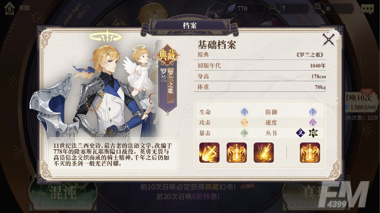 幻书启世录新手开荒角色推荐 输出幻书培养什么好