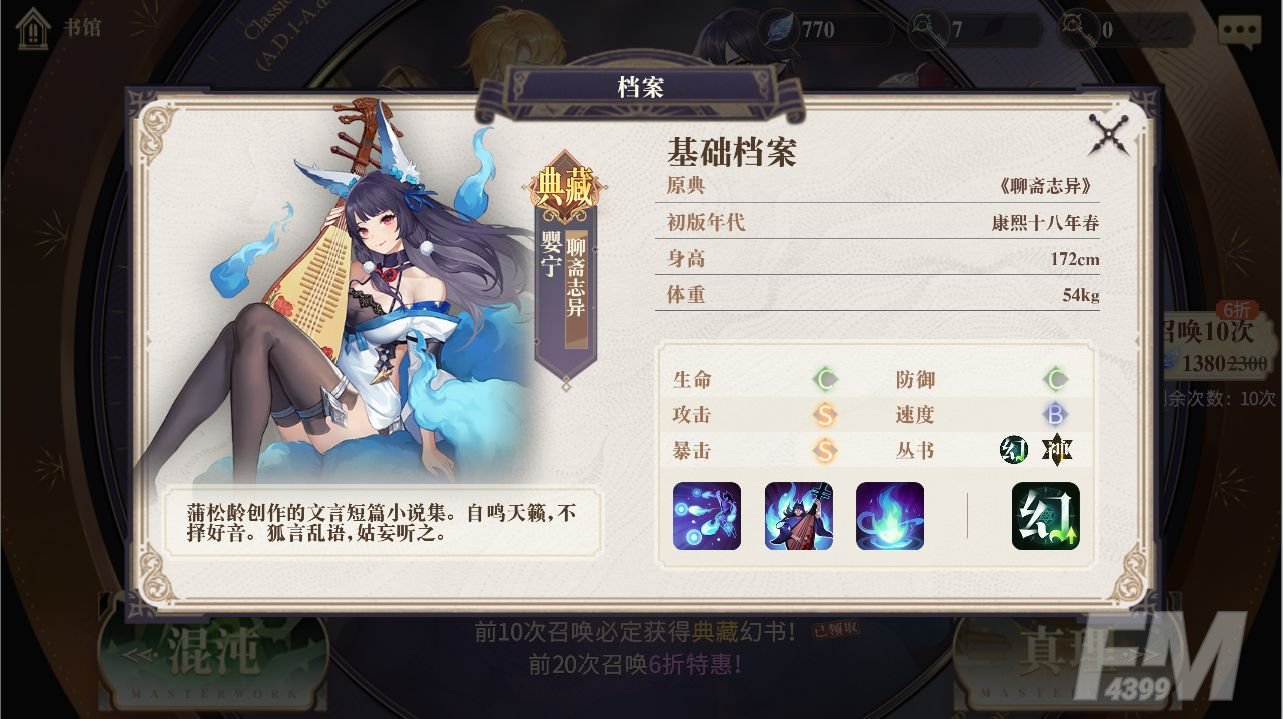 幻书启世录新手开荒角色推荐 输出幻书培养什么好