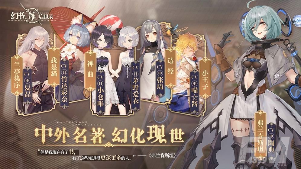 幻书启世录新手阵容怎么搭配 幻书启世录刷本阵容搭配攻略