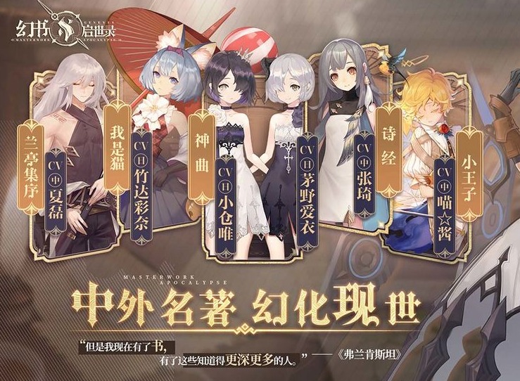 幻书启世录新手阵容怎么搭配 幻书启世录刷本阵容搭配攻略
