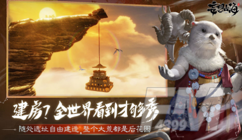 妄想山海黄金矿采集位置 黄金矿采集位置介绍