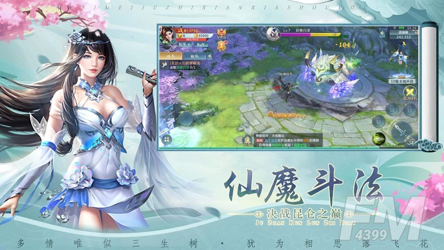 神魔仙尊太虚九州