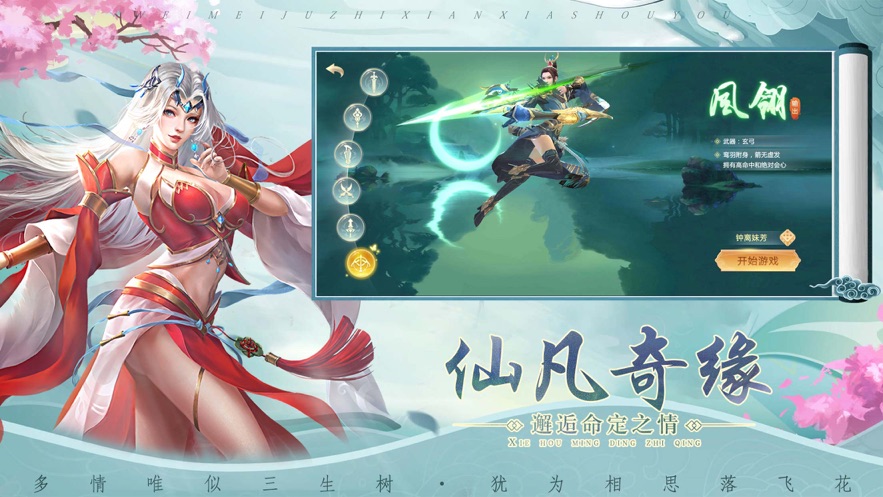 神魔仙尊太虚九州