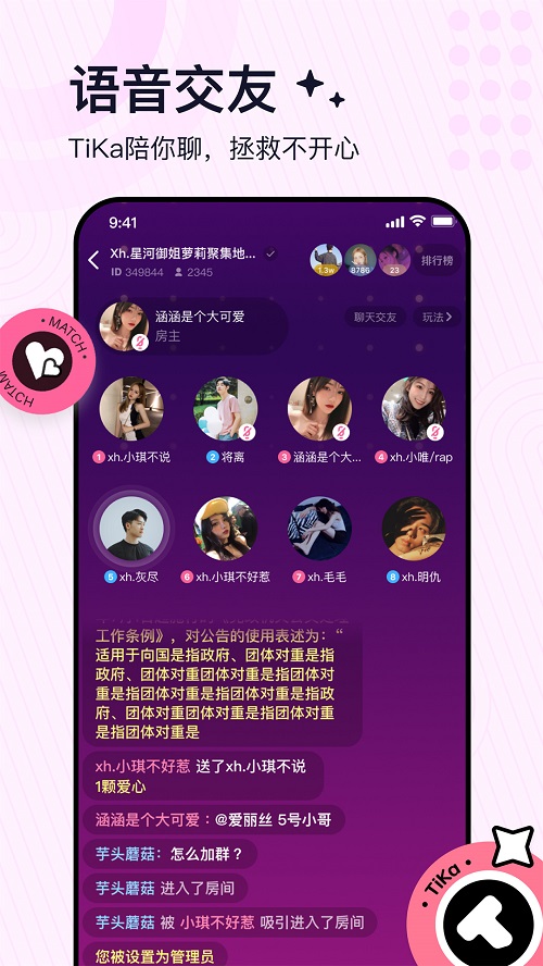 TiKa截图