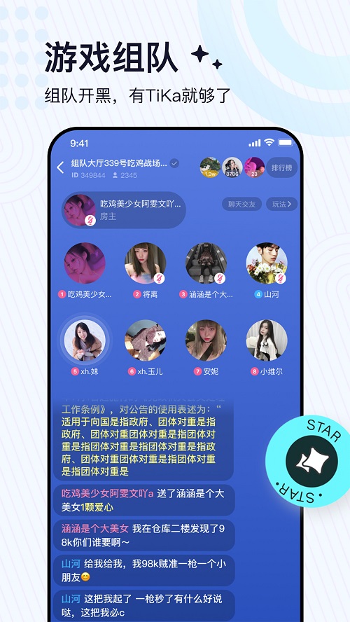 TiKa截图