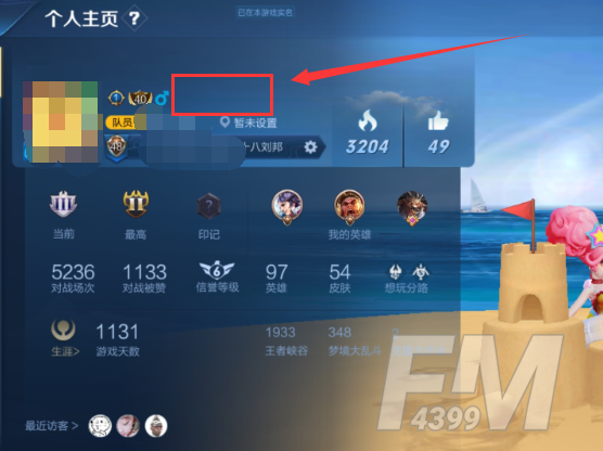 《王者荣耀》2021怎么改空白名字