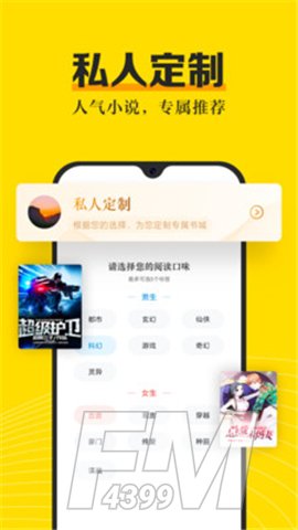 米阅小说