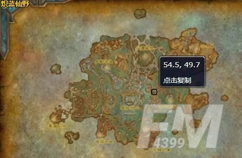魔兽世界腐烂的躯壳在哪？9.0腐烂的躯壳位置坐标[多图]图片1