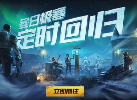 和平精英极光堡位置 极光堡在什么地方