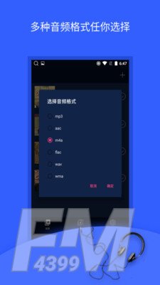 mp3转换器