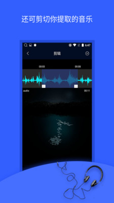 mp3转换器截图