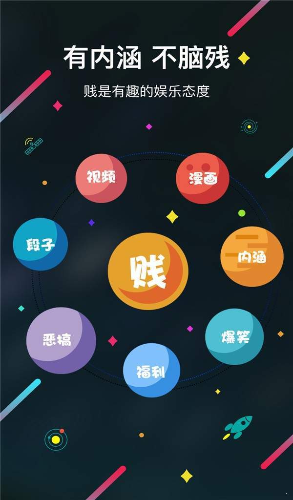 犯贱志漫画截图