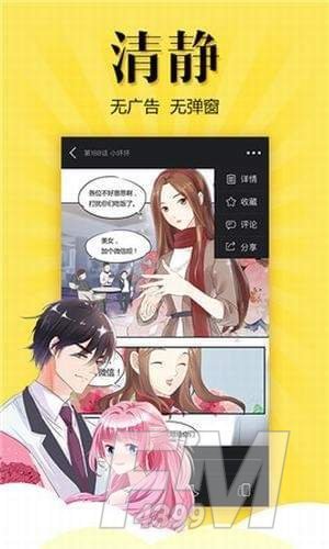 饼饼漫画