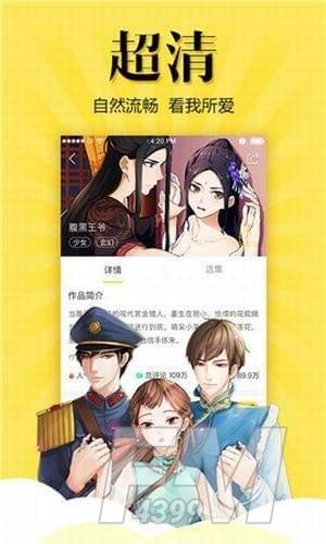饼饼漫画