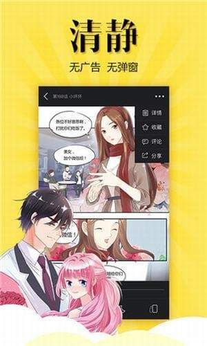 饼饼漫画截图