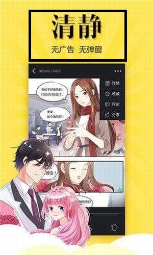 饼饼漫画截图