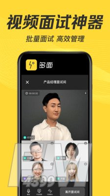 多面