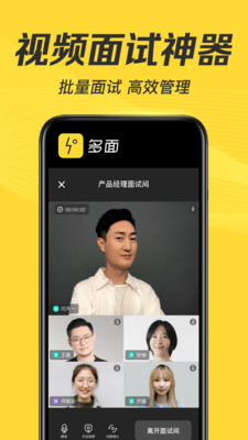 多面截图