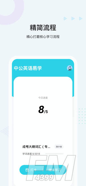 易学英语