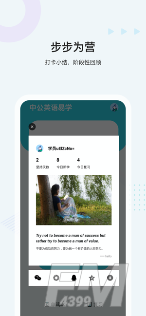 易学英语