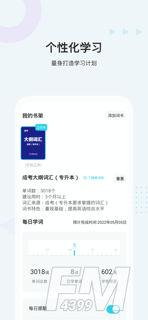 易学英语