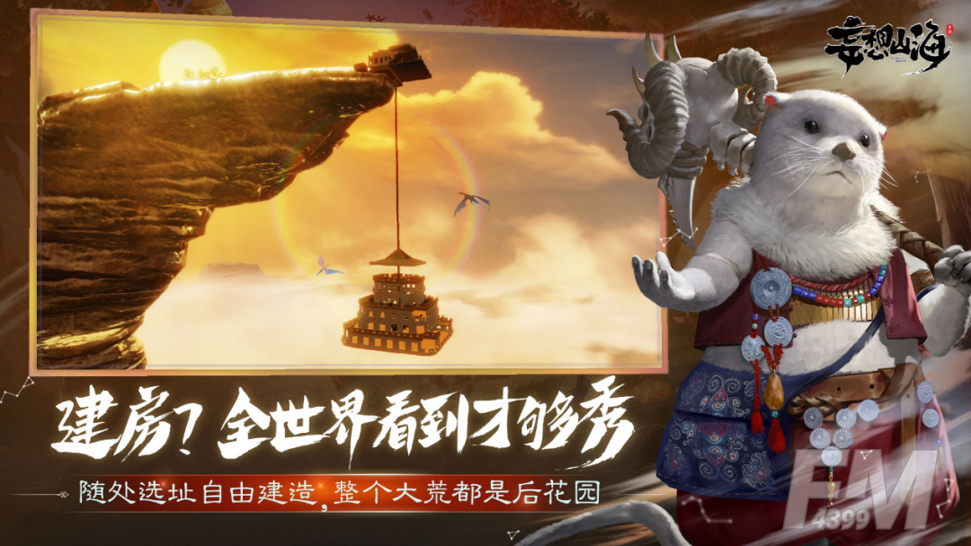 妄想山海每天要做什么 妄想山海每日必做任务指南