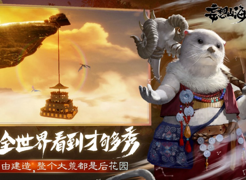 妄想山海每天要做什么 妄想山海每日必做任务指南