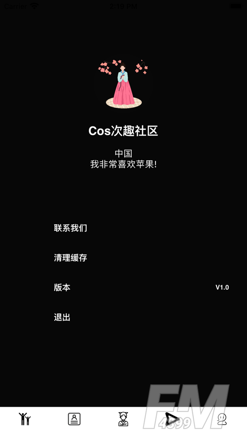Cos次趣社区