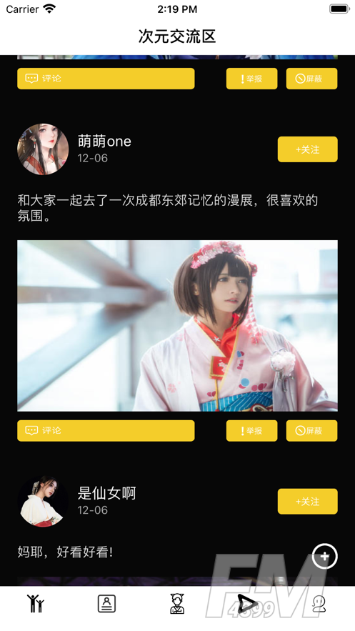 Cos次趣社区