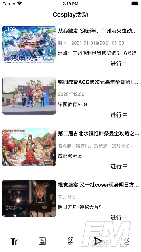 Cos次趣社区