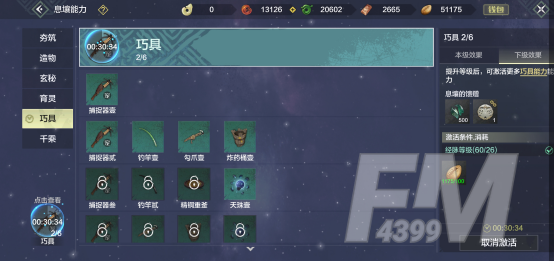 《妄想山海》钓鱼技巧介绍