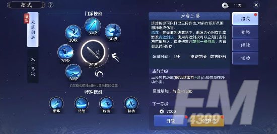 《天涯明月刀手游》太白全方位职业攻略
