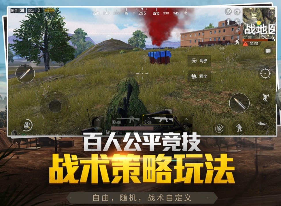 和平精英极光堡在哪 和平精英极光堡位置介绍