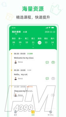 爱英语