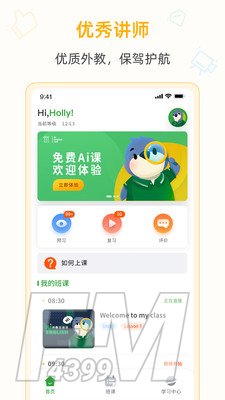 爱英语
