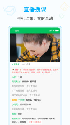 爱英语截图