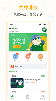 爱英语截图