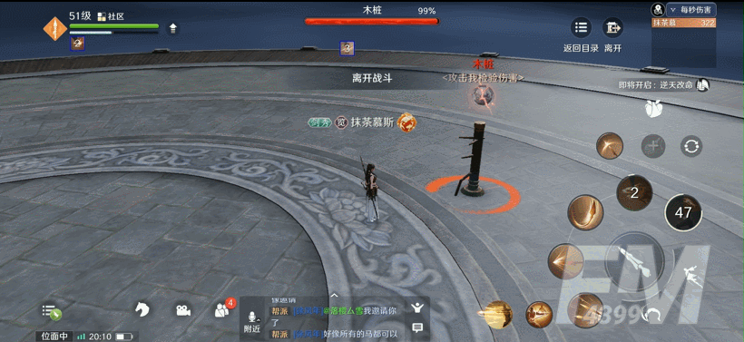 《天涯明月刀手游》神威技能连招推荐